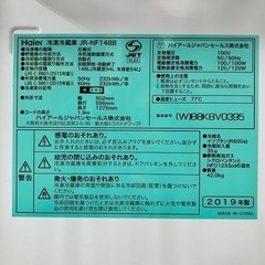 北海道　帯広　冷蔵庫　ハイアール　haier    JR-NF148B   2019年製　モノココ