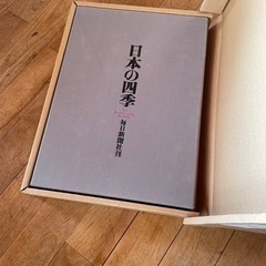 日本の四季　信州の美術　写真集