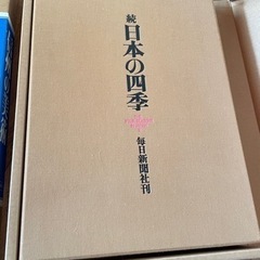 日本の四季　信州の美術　写真集