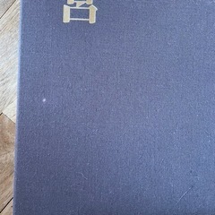 桂離宮 岡本茂男写真 毎日新聞社