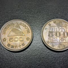 内閣制度100周年＆つくば万博　記念硬貨 500円 2枚 昭和60年