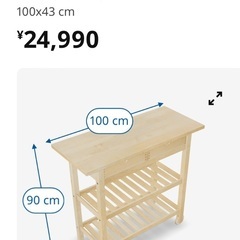 IKEA キッチンワゴン FÖRHÖJA フォルホイア