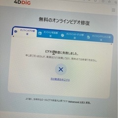 mov File再生できないのでアドバイスください。。