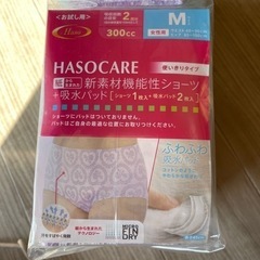 HASOCARE 紙から生まれた新素材機能性 ショーツ+吸水パッ...