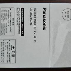 2023年度版　Panasonic　地図SDHCメモリーカード