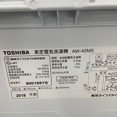 TOSHIBA 東芝 全自動洗濯機 AW-45M5 2018年製【トレファク 川越店】
