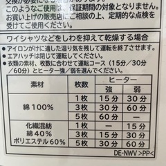 【‼️専用架台付き‼️】2019年製🌟SHARP　衣類乾燥機🌟