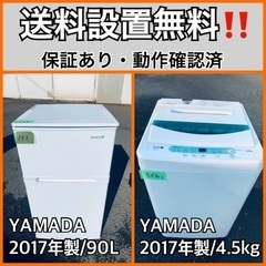 送料設置無料❗️業界最安値✨家電2点セット 洗濯機・冷蔵庫296