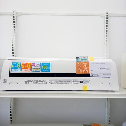 ★期間限定SALE★標準工事費込み★ TOSHIBA ルームエアコン RAS-G221MA 2.2kw ２０年製 室内機分解洗浄済み OJ3457