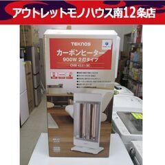 開封未使用品 TEKNOS カーボンヒーター CHM-4531(...