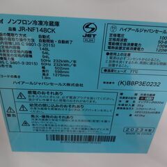 ID 363113　冷蔵庫２ドア　148L　ハイアール　２０２３年　JR-NF148CK