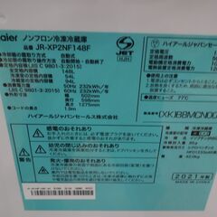 ID 393394　冷蔵庫２ドア　148L　ハイアール　２０２１年　JR-XP2NF148F