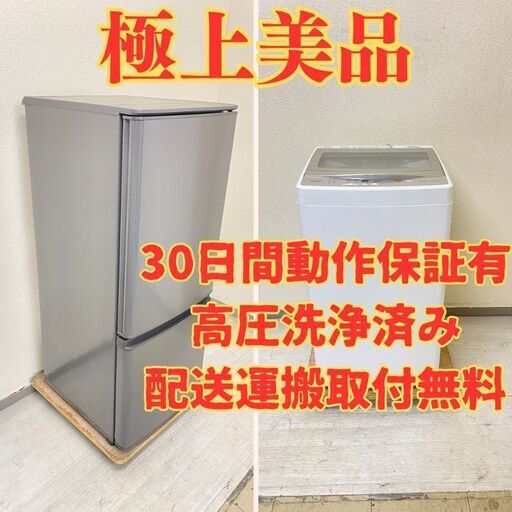 【極上】冷蔵庫MITSUBISHI 146L 2022年製 MR-P15G-H 洗濯機AQUA 5kg 2021年製 AQW-GS50J(W) YU32453 YX31558