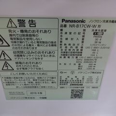 ID 393219　冷蔵庫２ドア　168L　パナソニック　２０１９年　NR-B17CW