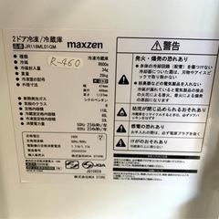 全国送料無料☆3か月保障付き☆冷蔵庫☆2020年☆マクスゼン