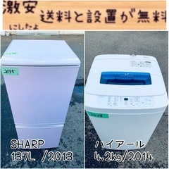 限界価格挑戦！！新生活家電♬♬洗濯機/冷蔵庫♬292