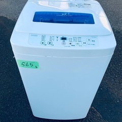 限界価格挑戦！！新生活家電♬♬洗濯機/冷蔵庫♬294