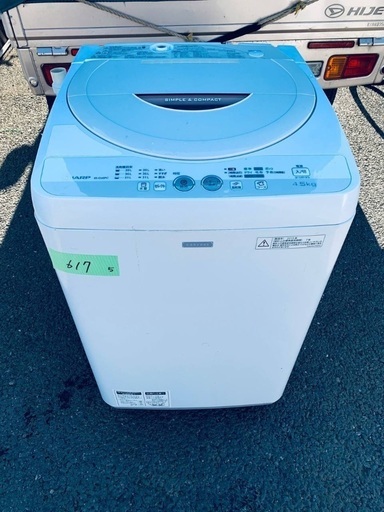 限界価格挑戦！！新生活家電♬♬洗濯機/冷蔵庫♬295