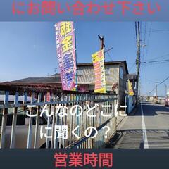 #車屋のアーク麗がご相談にのります。☆#格安☆見積もり無料！他店...