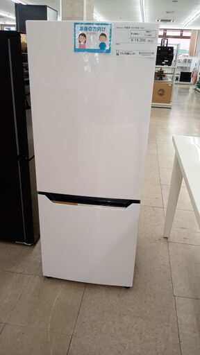 ★ジモティ割あり★ Hisense 冷蔵庫 150L 21年製 動作確認／クリーニング済み TJ4081