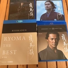 龍馬伝　総集編　Blu-ray