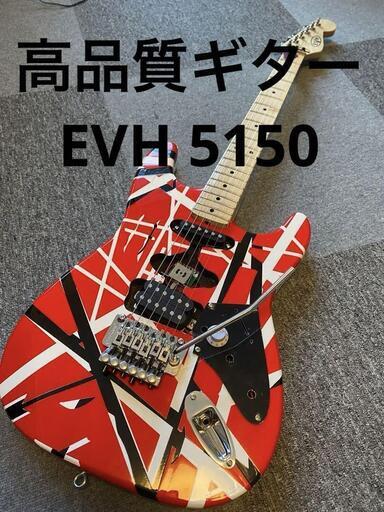 超高品質ギター★コーポネント★EVH！エディーヴァンヘイレン★ストラトキャスター