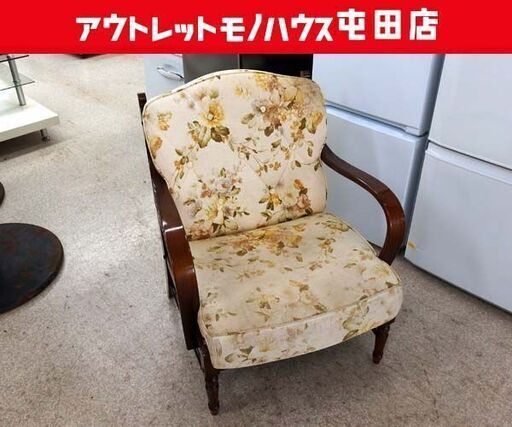 カリモク 1人掛けチェア ソファ 布張り 花柄 アームチェア ソファー Karimoku 札幌市 北区 屯田店