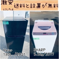 2021年製！限界価格挑戦！！新生活家電♬♬洗濯機/冷蔵庫♬2910
