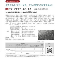 カローラクロス　ラゲージアクティブボックス