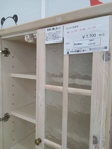 ★ジモティ割あり★ NITORI 食器棚 ナチュラルベージュ H181×D45×W60 クリーニング済み HJ2162 ☆ジモティ割あり☆ NITORI 食器棚 ナチュラルベージュ H181×D45×W60