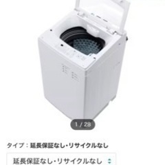 ニトリ　洗濯機　2022年購入　