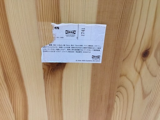 IKEA イケア ダイニングテーブルセット エーケダーレン 伸縮式 イス×2 