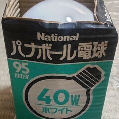【無事受け渡し完了】National パナボール電球  40W ...