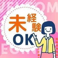 【当社実績あり】週3～日勤のみ◆ゼロから始める医療事務(ES1G...