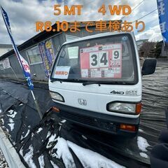 H5　ホンダ　アクティ　４WD　５MT　走行少な目！元気い...