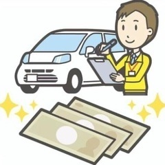 あなたの愛車を適正な価格で買取り致します。