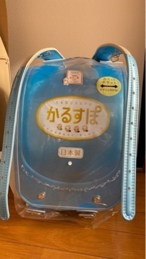 新品未使用かるすぽ　ランドセル
