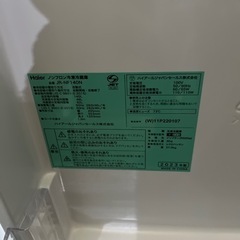 A-306 2023年製❗️ハイアール　2DR冷蔵庫