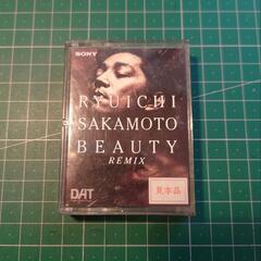 【非売品】関係者のみに配られた 坂本龍一 beauty Remi...