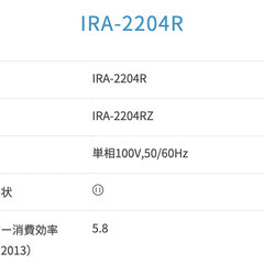 エアコン アイリスオーヤマIRA-2204R 冷房6〜9畳 暖房5〜6畳 室内