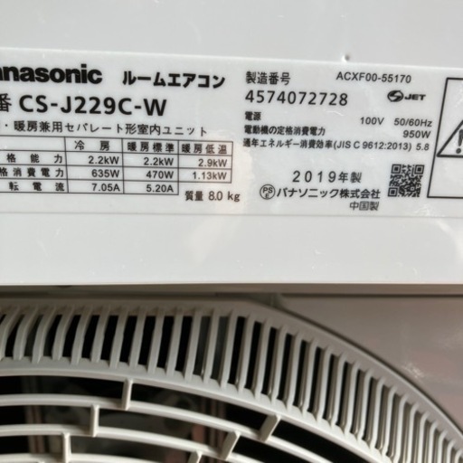 佐賀中古エアコンパナソニック2019年2.2KW取付込155番