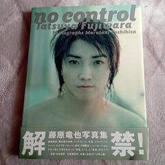 最終値引き！藤原竜也　写真集！豪華おまけで、DVD.カレンダー２...