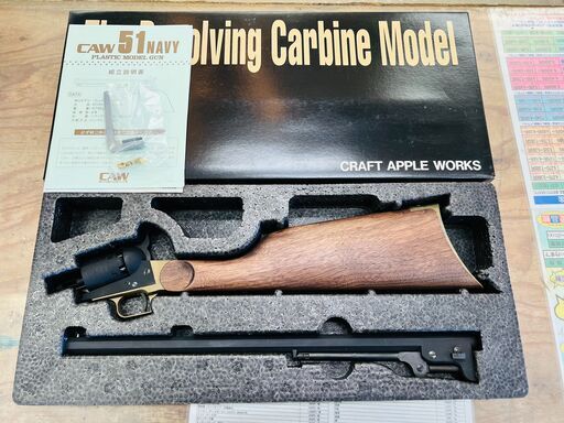 CAW 51NAVI リボルビングカービン 真鍮パーツ 16インチ モデルガン