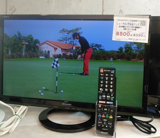 3か月間保証☆配達有り！8500円(税抜き）シャープ 22型 液晶テレビ 2015年製 リモコン付き