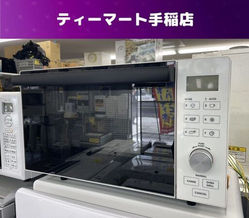 アマダナ フラットオーブンレンジ AT-DR22 18L 2021年 オーブン皿欠品 ホワイト TAGlabel by amadana 札幌市手稲区