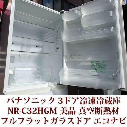 Panasonic パナソニック 3ドア冷凍冷蔵庫 NR-C32HGM 2017年製造 右開き