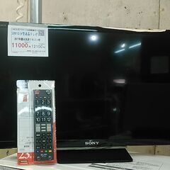 3か月間保証☆配達有り！11000円(税抜き）SONY ブラビア 24型 液晶