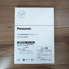 2024年地図SDHCメモリーカード☆未使用品