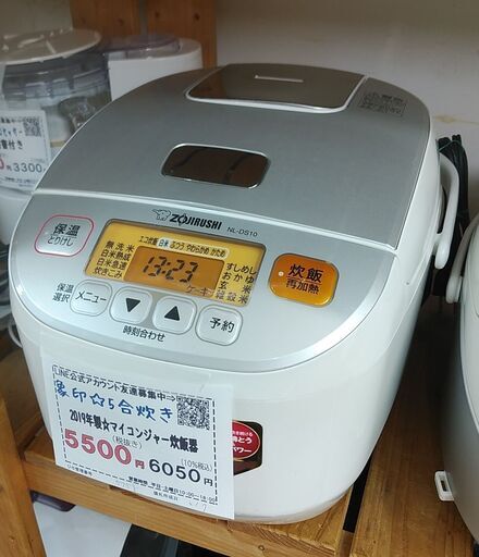 品質保証☆配達有り！5500円(税別）象印 5合炊き マイコンジャー炊飯器 2019年製