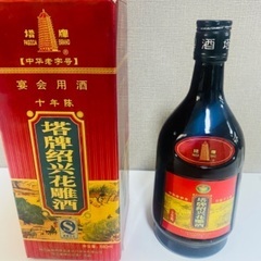 お値下げしました❣中国の紹興酒　【j017】